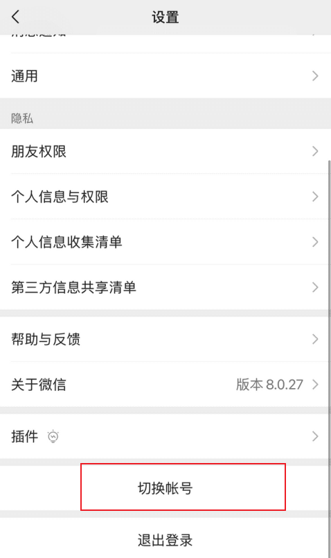如何通过手机号查微信账号操作指南 微信怎么查看绑定手机号最新教程分享